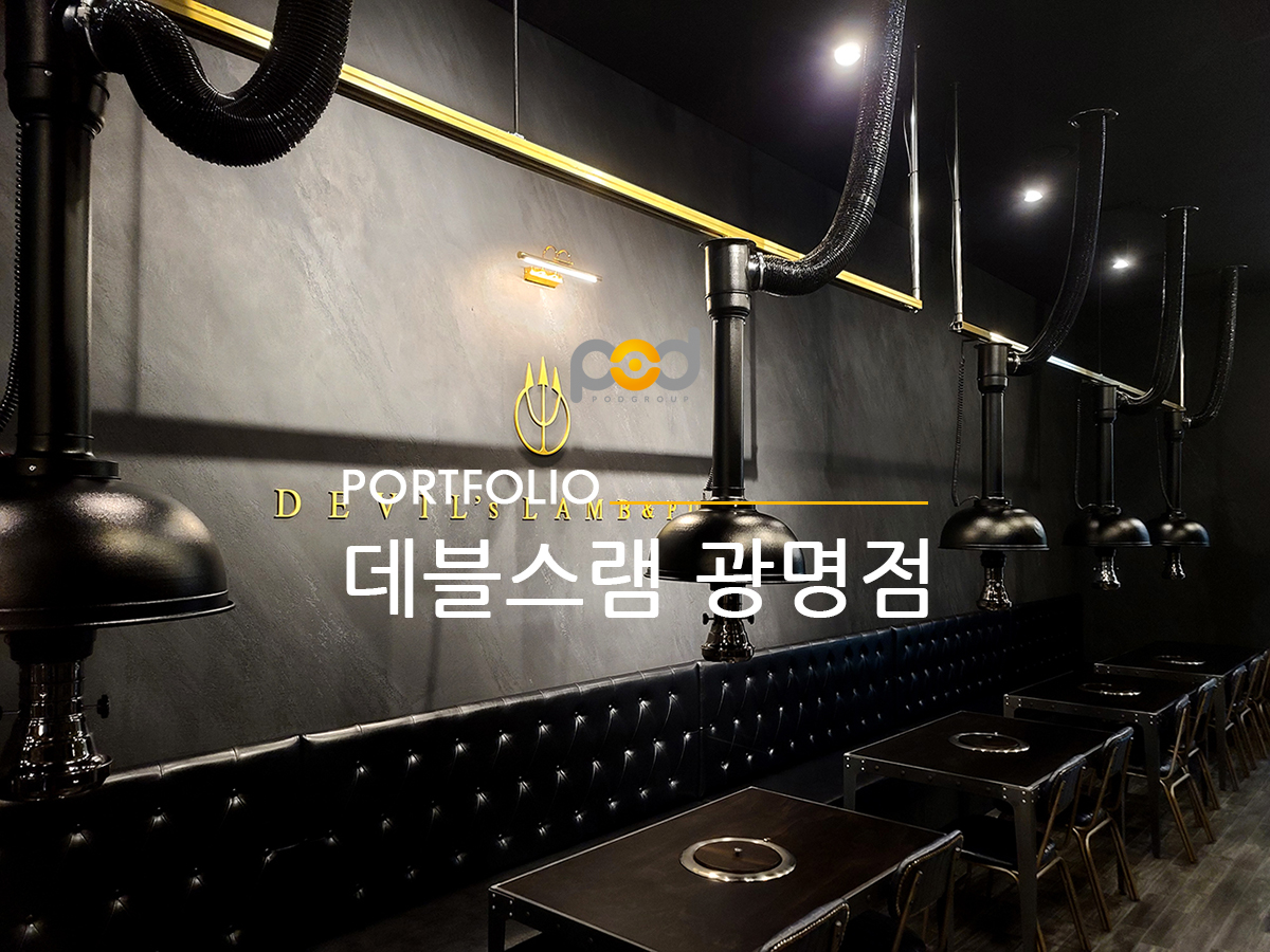 데블광명-표지.jpg